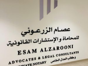 Esam Al Zarooni Advocates and Legal Consultants / عصام الزرعوني للمحام